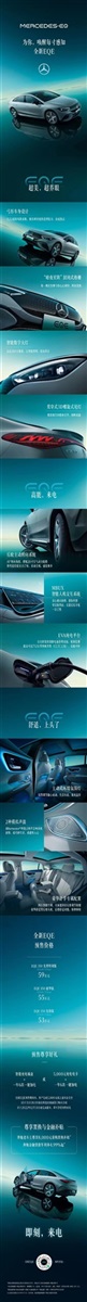 【新車推薦第5期】奔馳全新EQE,預售開啟 盡感純電新格局#8844