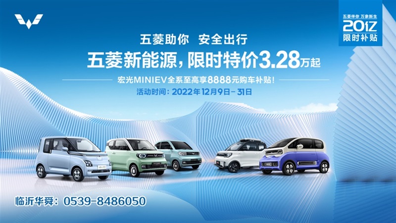 【好消息】臨沂市汽車消費券增加發(fā)放！鉅惠倒計時，想買車抓緊時間！#8947