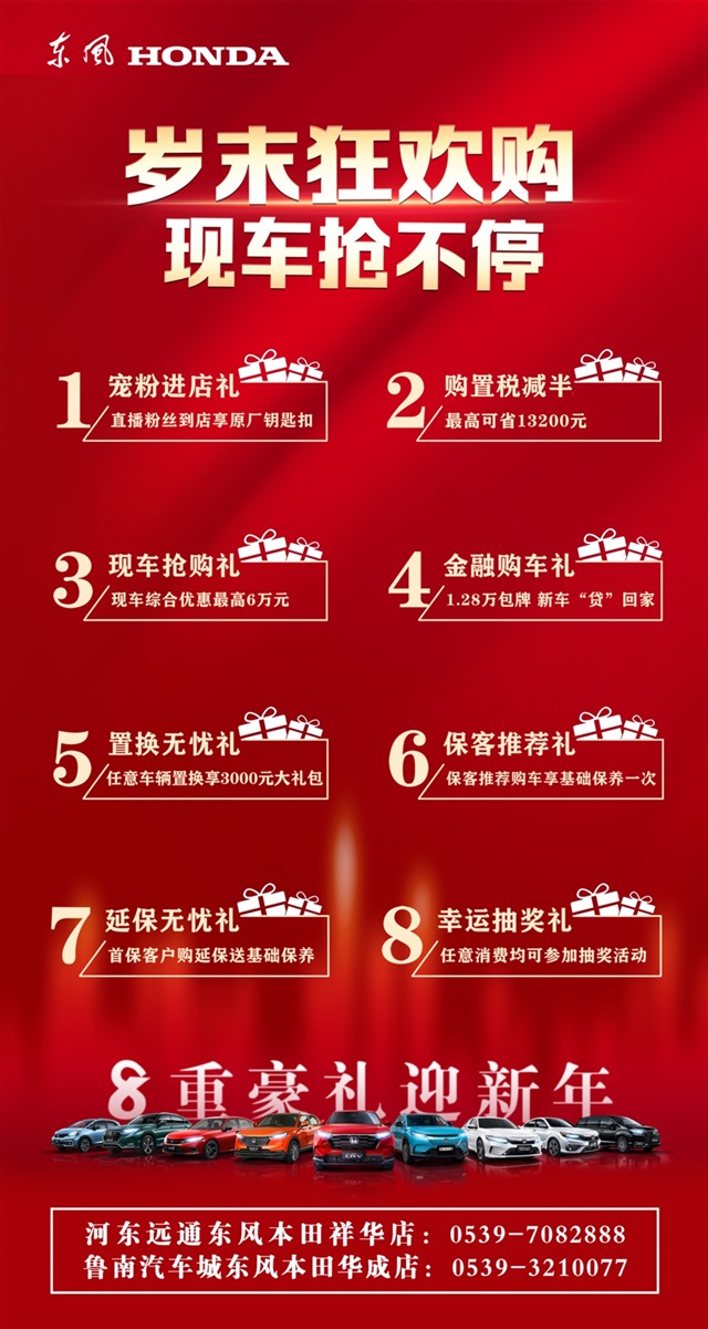 【好消息】臨沂市汽車消費券增加發(fā)放！鉅惠倒計時，想買車抓緊時間！#8942