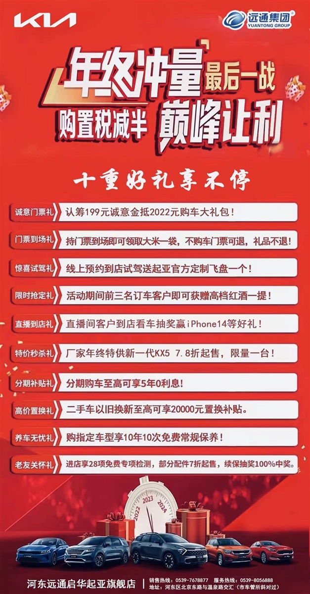 【好消息】臨沂市汽車消費券增加發(fā)放！鉅惠倒計時，想買車抓緊時間！#8945