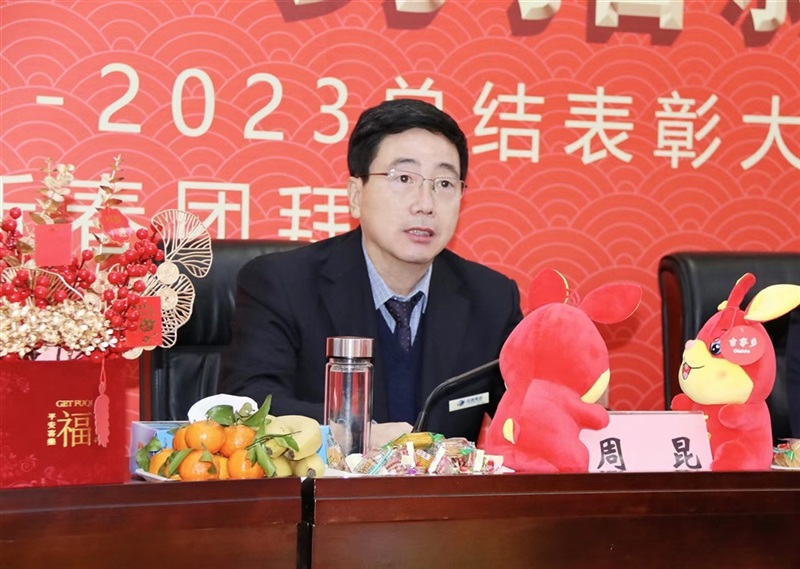 【榮耀與祝福】遠通集團2022-2023總結(jié)表彰大會暨新春團拜會舉行！#9016