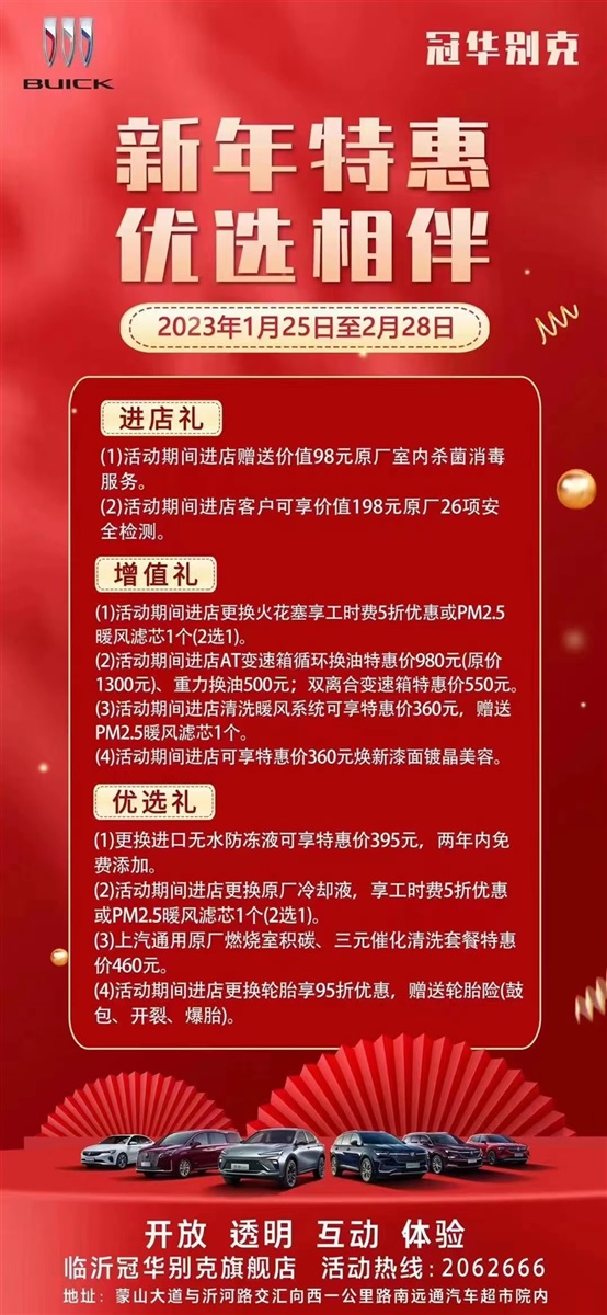 春節(jié)過后，愛車養(yǎng)護(hù)不能大意！#9038