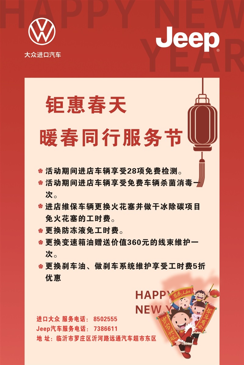 春節(jié)過后，愛車養(yǎng)護(hù)不能大意！#9035