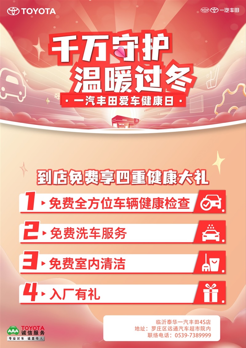 春節(jié)過后，愛車養(yǎng)護(hù)不能大意！#9036
