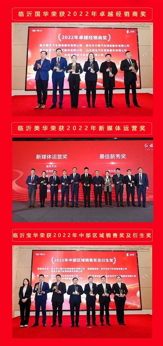【榮耀瞬間】遠通集團旗下4S店榮獲廠家多項大獎！#9060