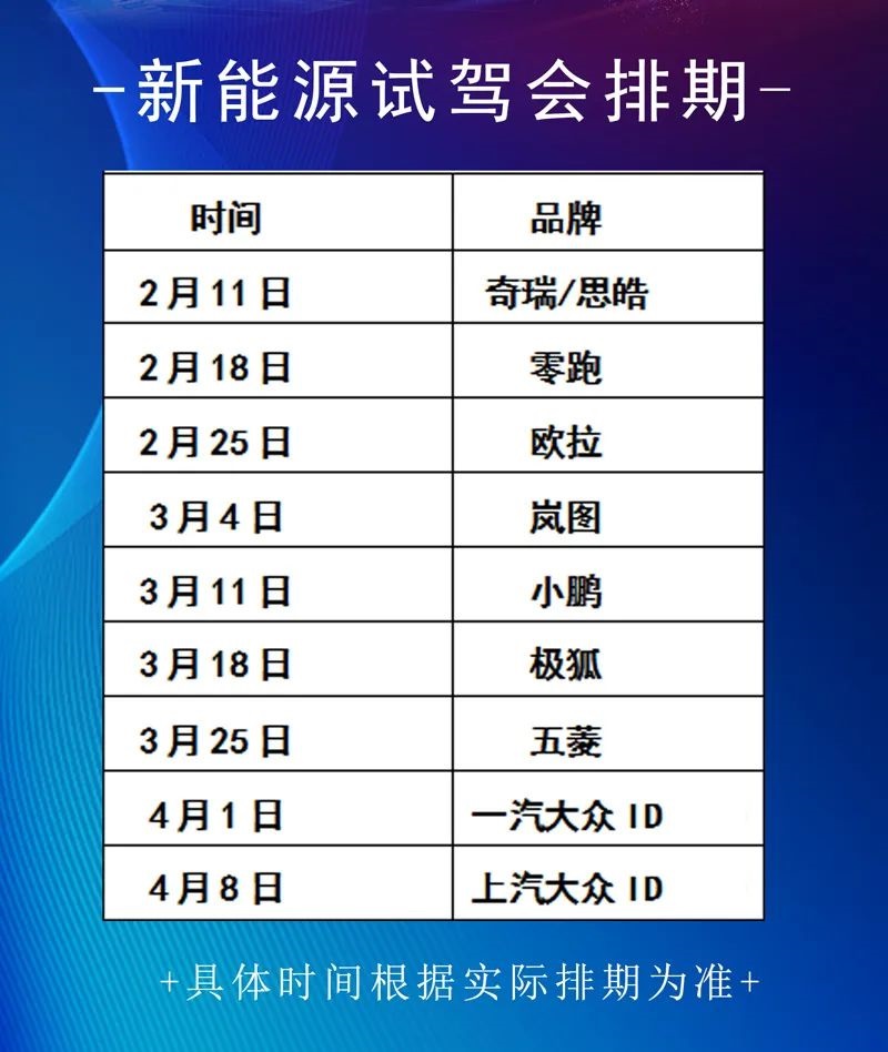想買新能源車？看過這幾款新車再?zèng)Q定！周末還有巡展、試駕會(huì)#9039
