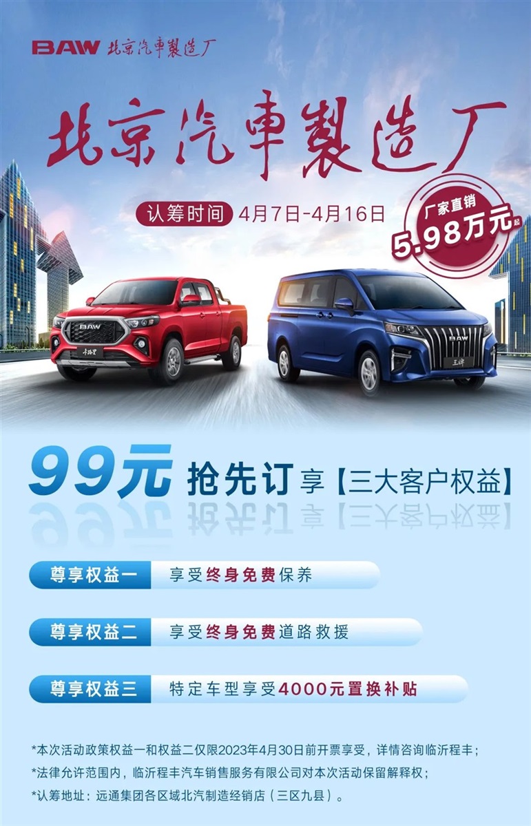 5.98萬起！北汽制造廠王牌M7、卡路里認籌享三大權(quán)益！限時速搶！#10100