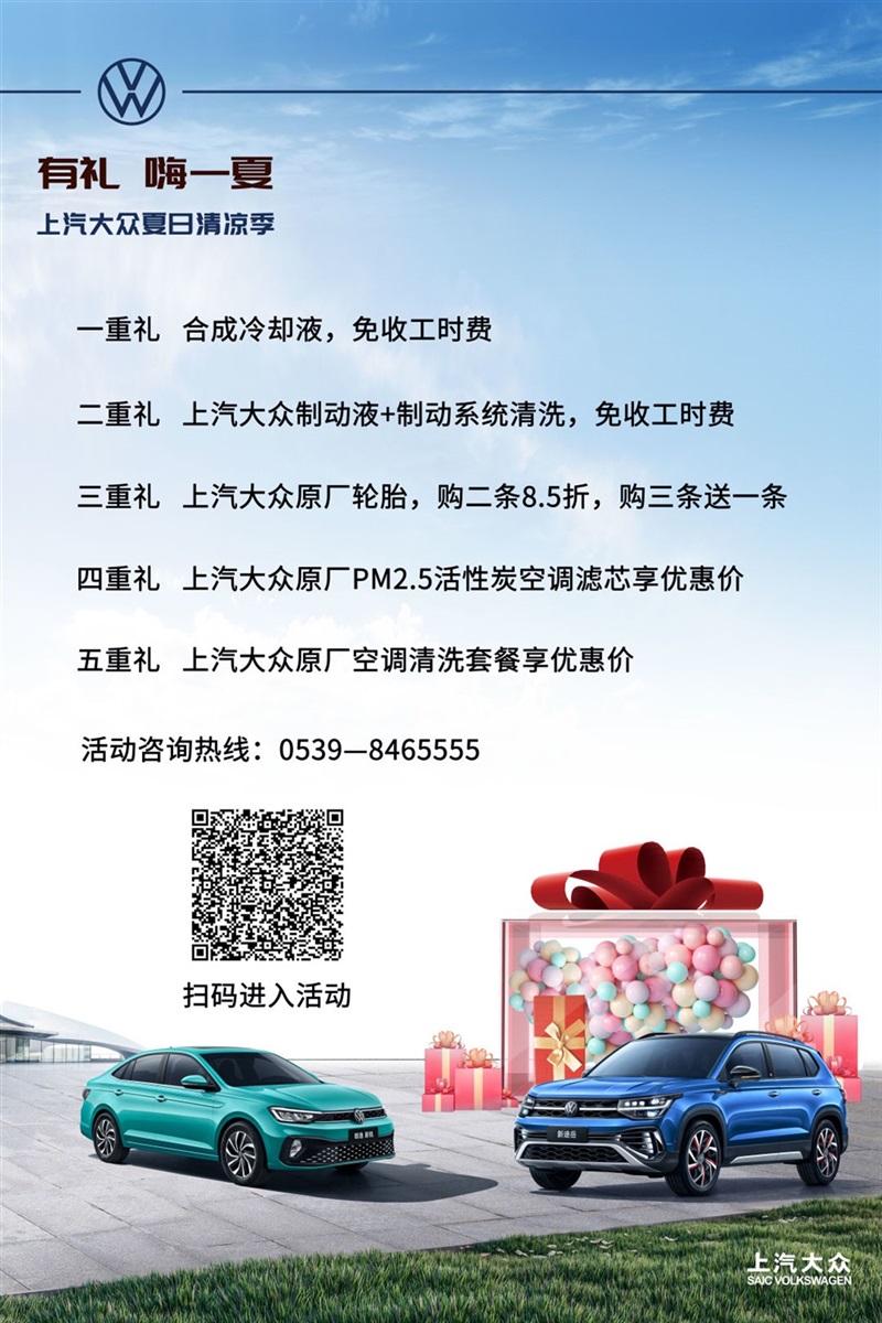 【愛車講堂】夏季高溫故障大多因?yàn)樗?，高溫天氣如何養(yǎng)護(hù)愛車？#10280