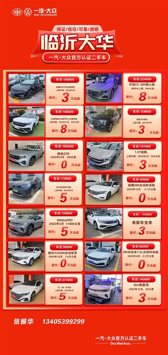 【遠通精品二手車推薦】4S店認證車源,精品好車8000元起!#10284