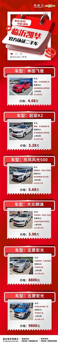【遠通精品二手車推薦】4S店認證車源,精品好車8000元起!#10287