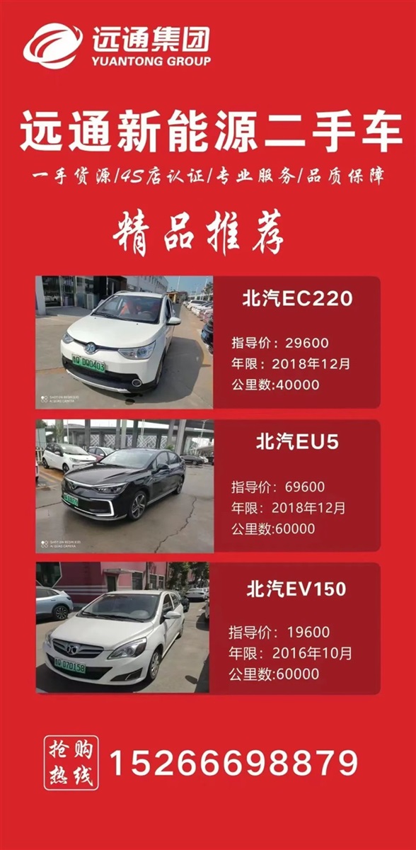 【遠通精品二手車推薦】4S店認證車源,精品好車8000元起!#10282