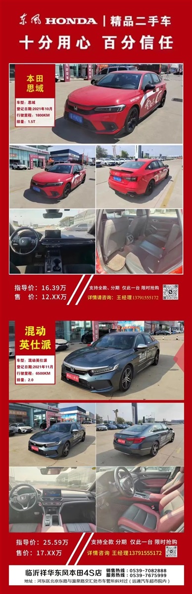 【遠通精品二手車推薦】4S店認證車源,精品好車8000元起!#10283