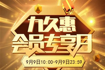 【車主福利】遠(yuǎn)通車主會(huì)員日來了！超多好物等你秒！