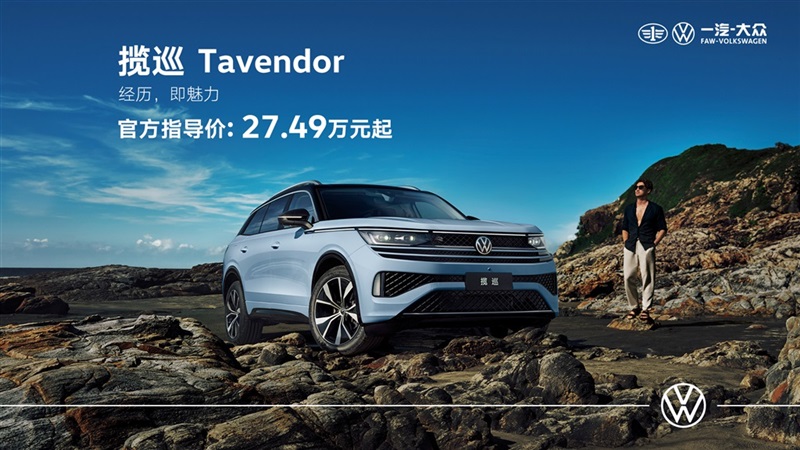 遠(yuǎn)通集團(tuán)一汽-大眾  助力2023-2024中國(guó)男子超級(jí)排球聯(lián)賽（臨沂賽區(qū)）#10760