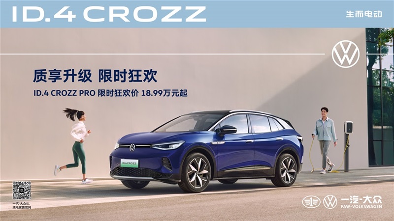 遠(yuǎn)通集團(tuán)一汽-大眾  助力2023-2024中國(guó)男子超級(jí)排球聯(lián)賽（臨沂賽區(qū)）#10759