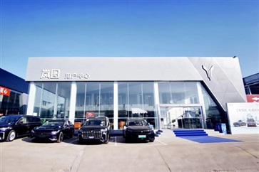 【遠通新能源探店第13期】高端智慧新能源：嵐圖汽車