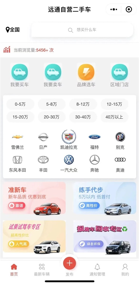 【遠通精品二手車推薦】海量二手車任你選!#10983