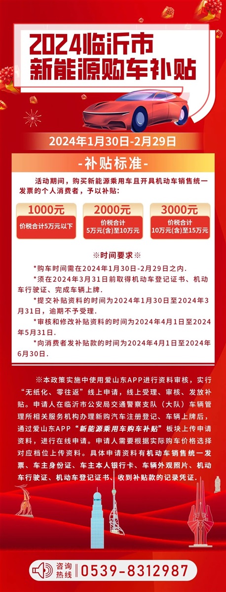 【補(bǔ)貼倒計(jì)時】各種官宣、超多補(bǔ)貼，買車很實(shí)惠！#11081