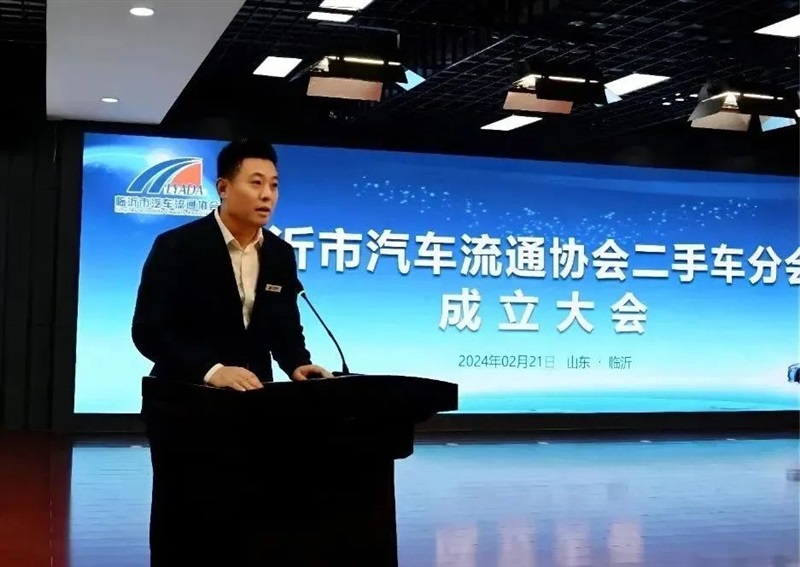 臨沂市汽車流通協(xié)會(huì)會(huì)長  王震同志宣讀同意成立二手車分會(huì)文件