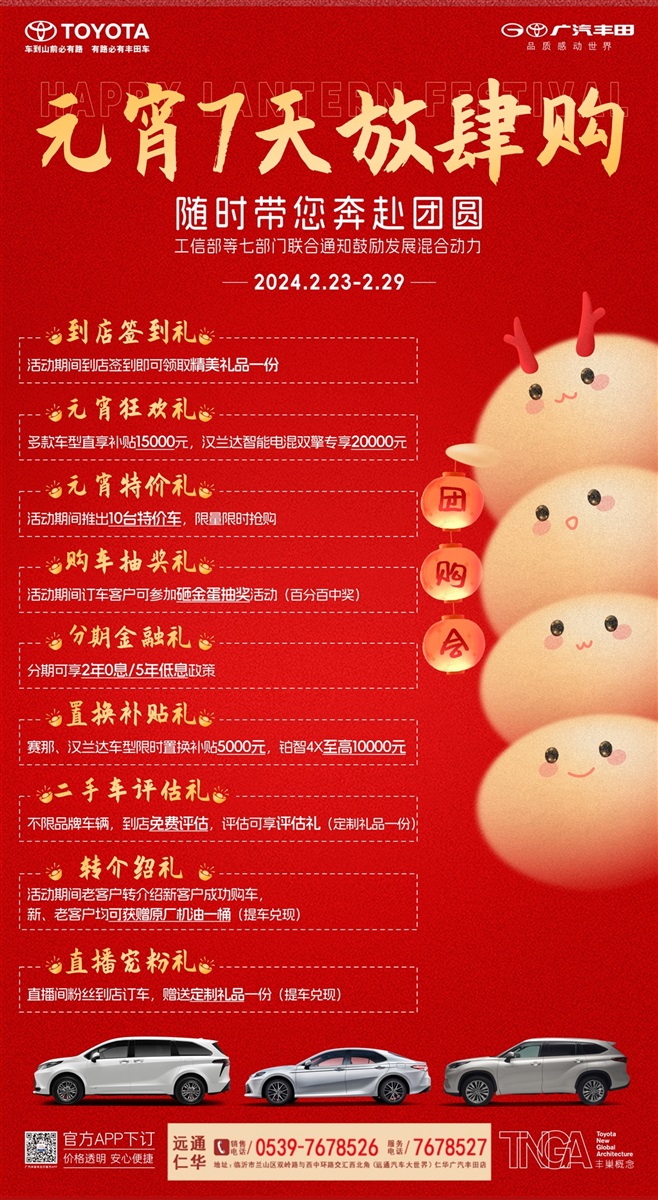 【補(bǔ)貼倒計(jì)時】各種官宣、超多補(bǔ)貼，買車很實(shí)惠！#11080