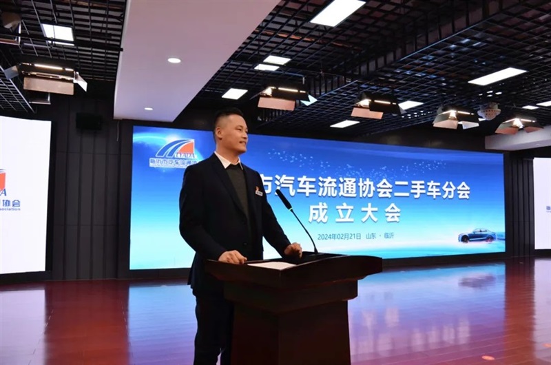 臨沂市汽車流通協(xié)會(huì)二手車分會(huì)秘書長  張軍同志主持會(huì)議