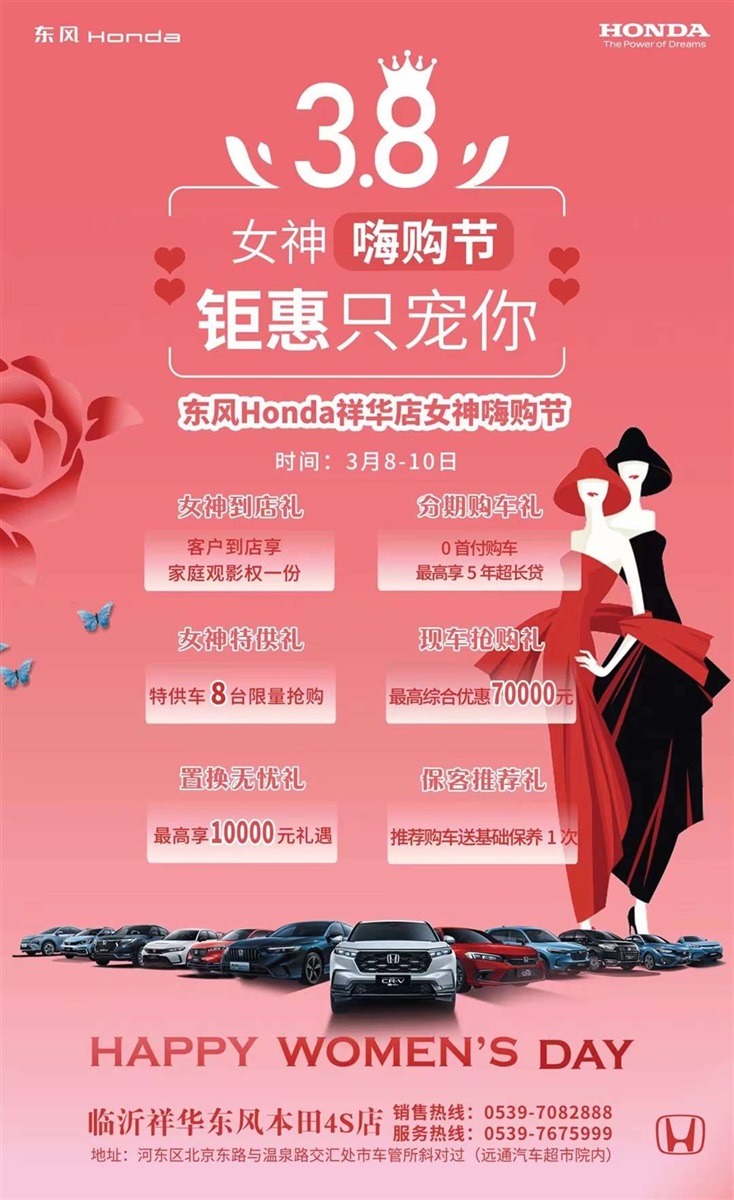 【女神節(jié)】請注意查收您的專屬禮遇！（文末有福利）#11108