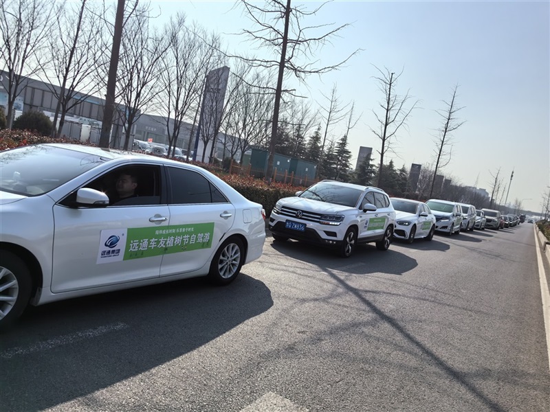 【遠通車友家庭日系列活動第7期】遠通車友植樹節(jié)自駕游#11140