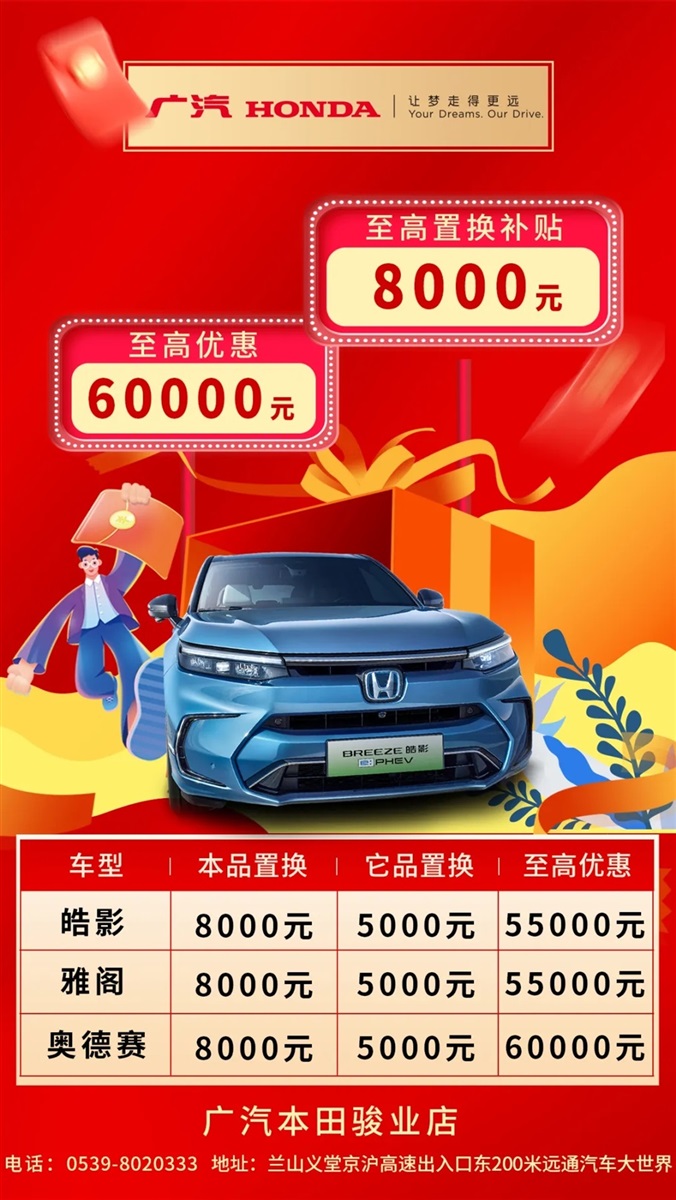 六、廣汽本田.webp