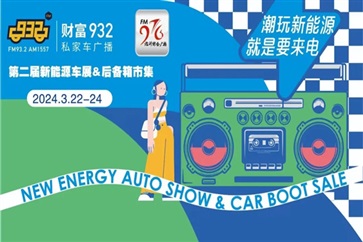 【車展】想買車的注意了，本周有2場新能源車展！