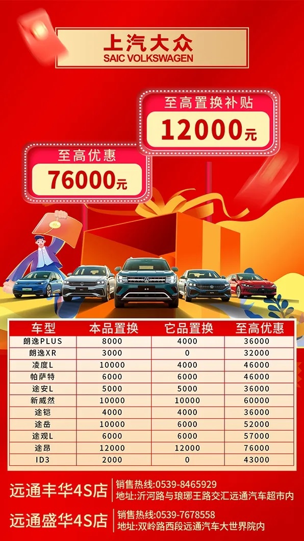 九、上汽大眾.webp