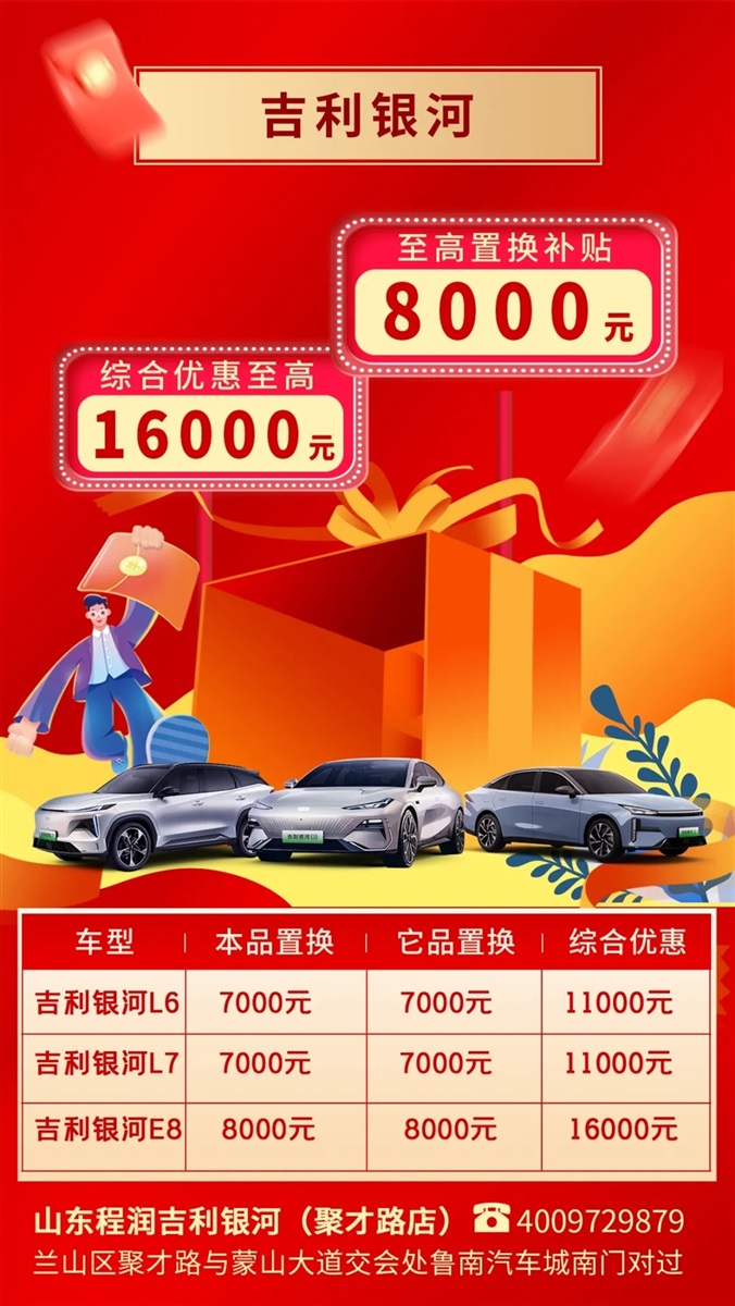 二十七、吉利銀河.webp
