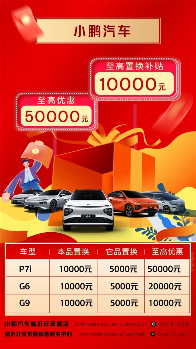 二十三、小鵬汽車.webp