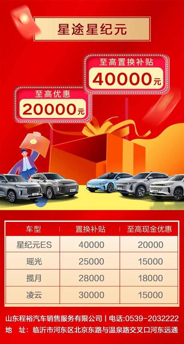 二十四、星途星紀元.webp