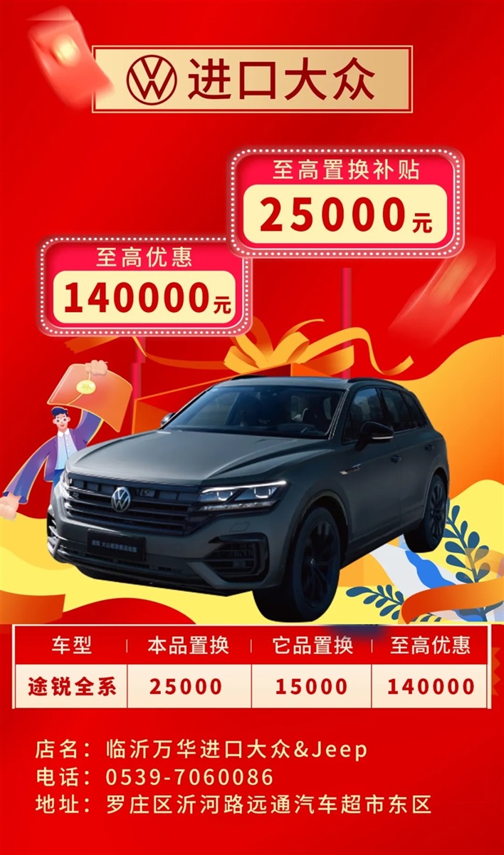 十八、進口大眾.webp