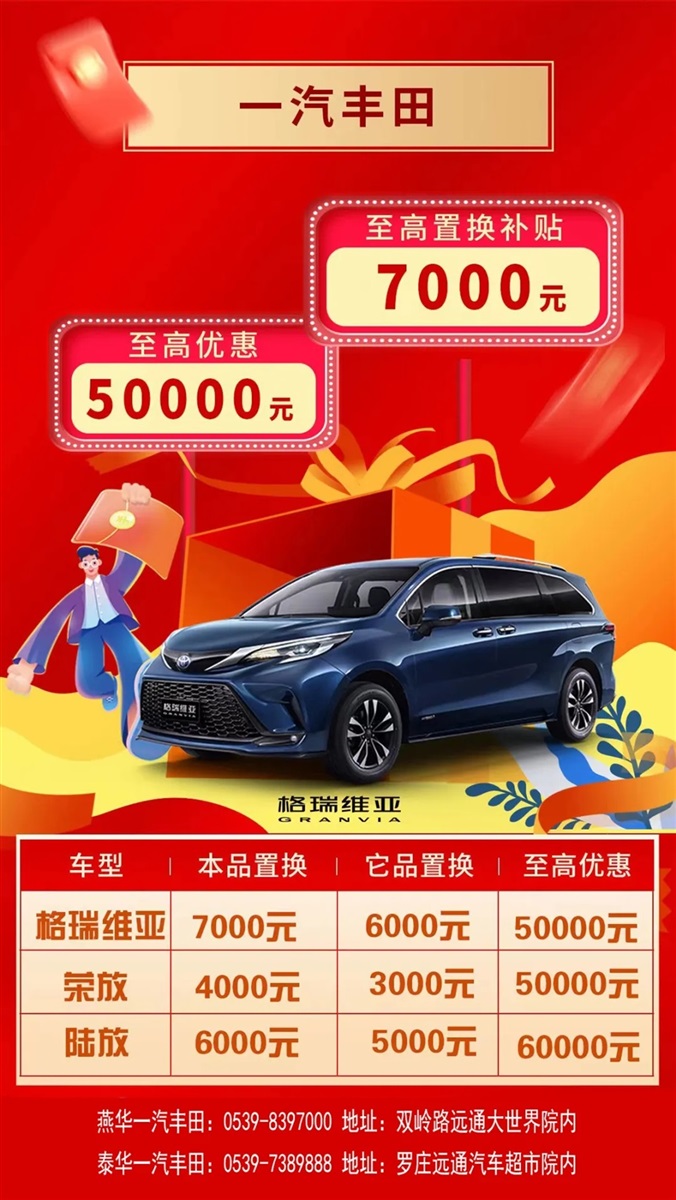 三十一、一汽豐田.webp
