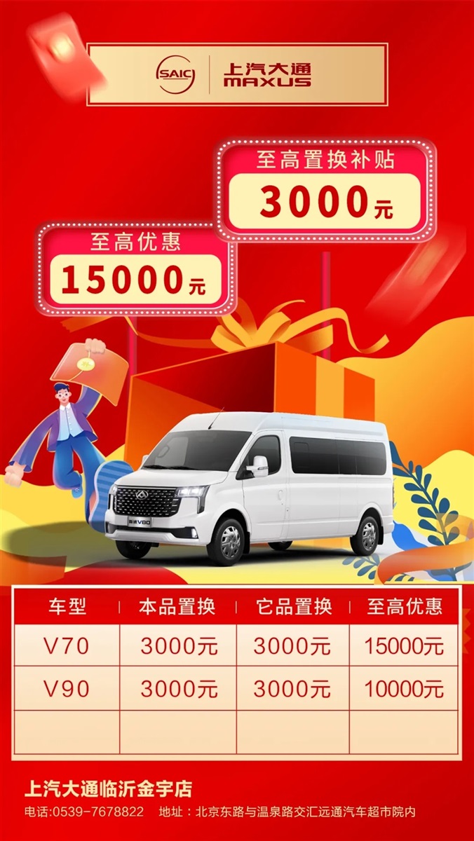 十五、上汽大通.webp