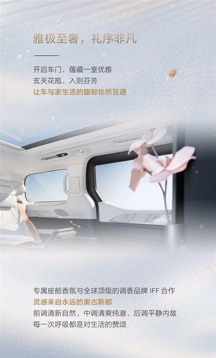 極氪009光輝 I 全國巡回-臨沂極氪家站，現已開啟！#11367