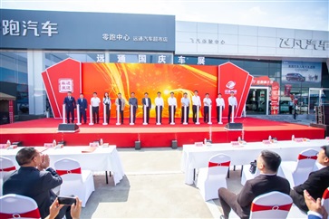 遠(yuǎn)通車展圓滿閉幕，汽車嘉年華綻放國慶假期