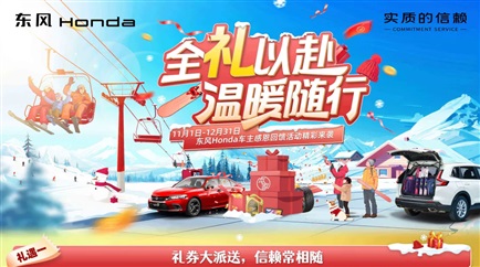 【愛車講堂】冬季養(yǎng)車一定要注意這幾點(diǎn)！（文中有福利）