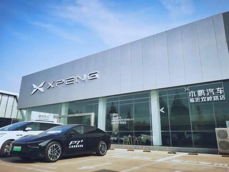 【新店實探】小鵬汽車入駐遠通汽車大世界，小鵬 P7+預(yù)售中！#11522