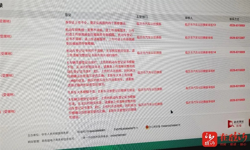 一些申報信息填寫不規范需要發回重新填寫