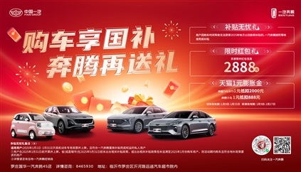 【買車的注意了】2025年汽車補貼來了！擴大范圍！（文末有福利）