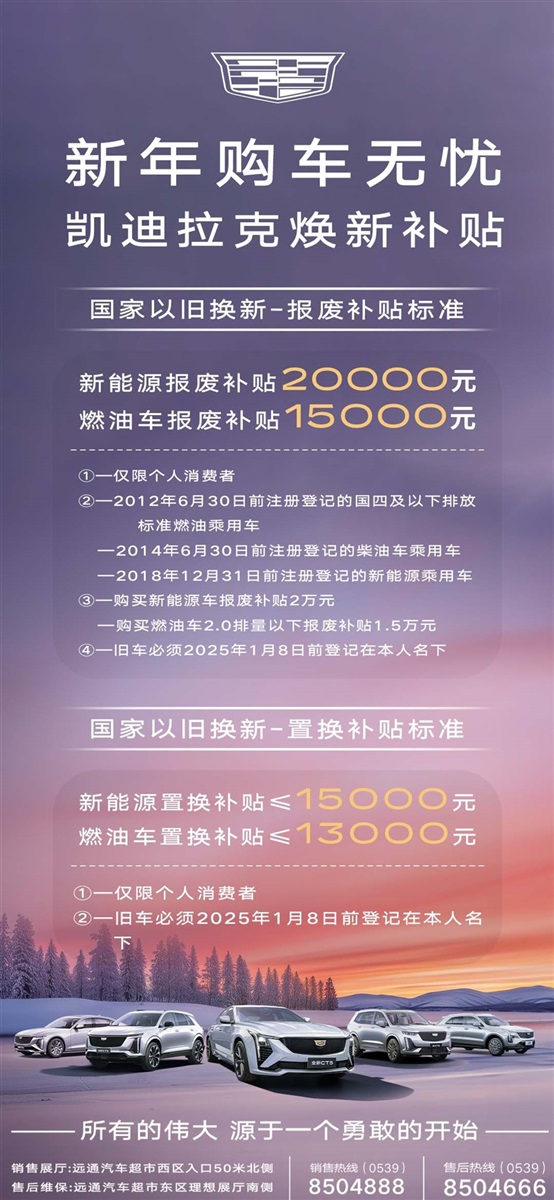 【買車的注意了】2025年汽車補(bǔ)貼來了！擴(kuò)大范圍！（文末有福利）#11610