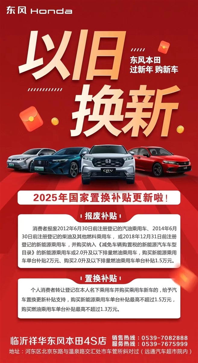【買車的注意了】2025年汽車補(bǔ)貼來了！擴(kuò)大范圍！（文末有福利）#11603