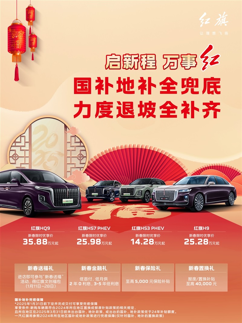 【買車的注意了】2025年汽車補(bǔ)貼來了！擴(kuò)大范圍！（文末有福利）#11607