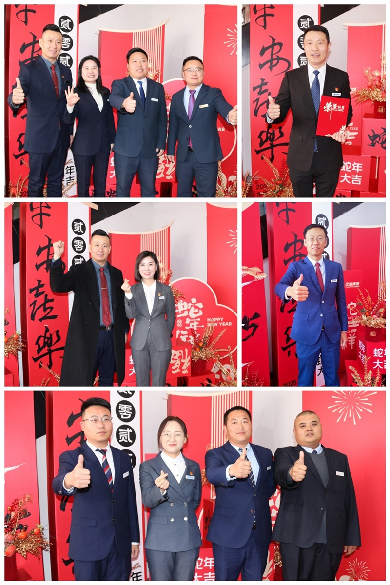遠(yuǎn)通集團(tuán)2024工作總結(jié)表彰大會(huì)暨2025春節(jié)團(tuán)拜會(huì)圓滿舉行！#11649