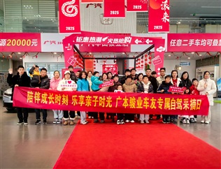 【遠通車友家庭日系列活動第24期】廣本駿業車友專屬自駕采摘日（文末有福利）