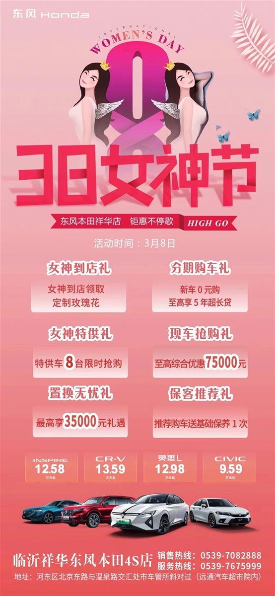 【三八婦女節】購車福利來襲，請注意查收！#11722