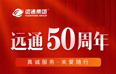 【遠通養(yǎng)車】9.9元惠享50元維修代金券