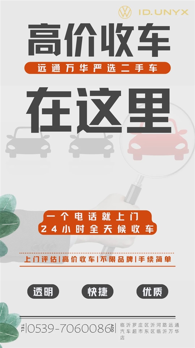 【遠(yuǎn)通精品二手車推薦】2.5萬起！超多品牌任你選擇！#11954